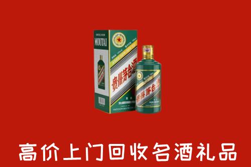 潍城区回收五星茅台酒