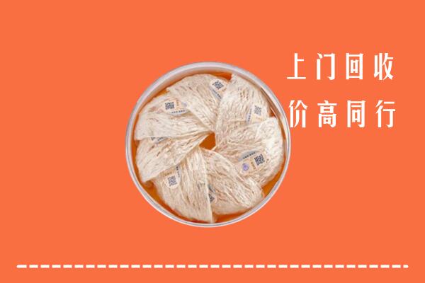 高价求购：潍城区回收燕窝