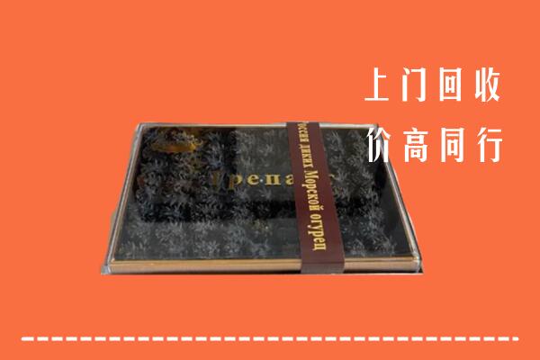 潍城区回收礼盒海参