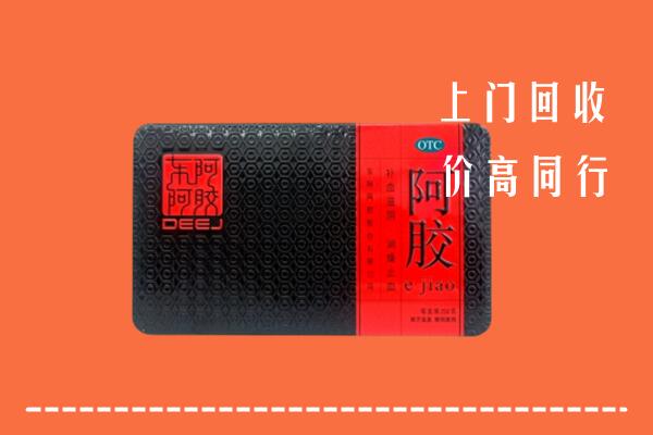 收购行情：潍城区回收阿胶